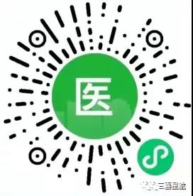 注意！西安市只可使用電子醫(yī)?？ㄒ约皩?shí)體社?？ɡ?！(圖6)