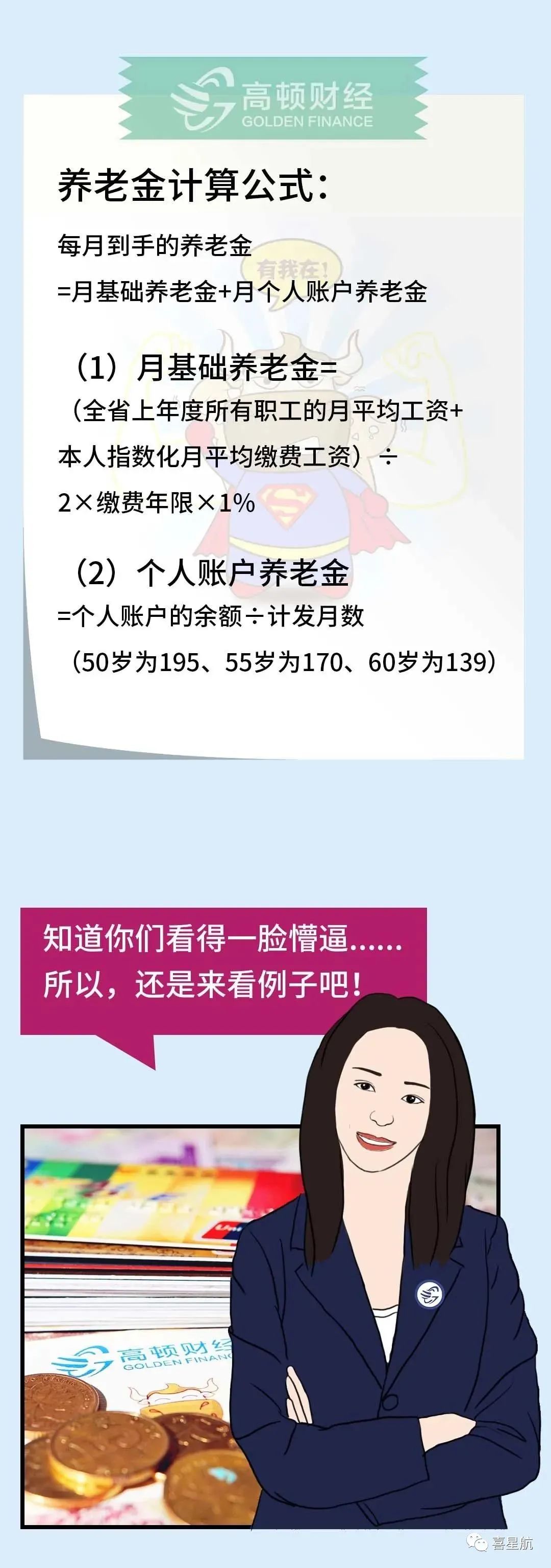 社保斷繳、未繳滿15年的該如何辦理？(圖4)