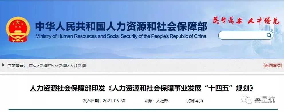 通知！關(guān)于延遲退休最新消息，超22省市已征求意見......(圖2)