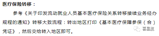 自由職業(yè)、職工、居民：三種醫(yī)保有什么區(qū)別？(圖4)