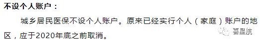 自由職業(yè)、職工、居民：三種醫(yī)保有什么區(qū)別？(圖10)