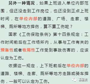 關(guān)于！上下班途中騎車摔傷、被狗咬傷、被洪水沖走…算不(圖6)