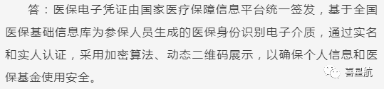 關(guān)于！西安醫(yī)療保障卡重要通知(圖7)