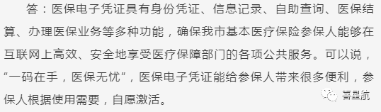 關(guān)于！西安醫(yī)療保障卡重要通知(圖8)