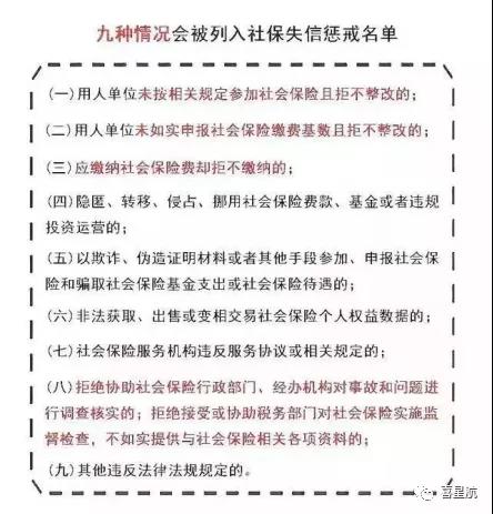 公司法人不領(lǐng)工資、不繳社保，零申報(bào)違法嗎？(圖1)